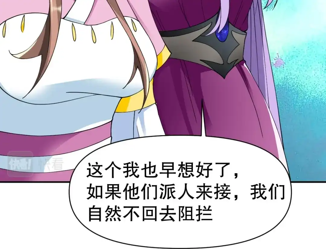 《战鼎》第344话 第56页