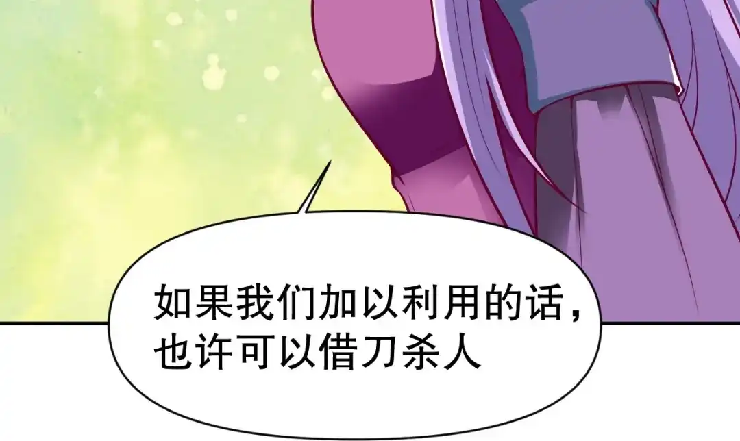 《战鼎》第344话 第45页