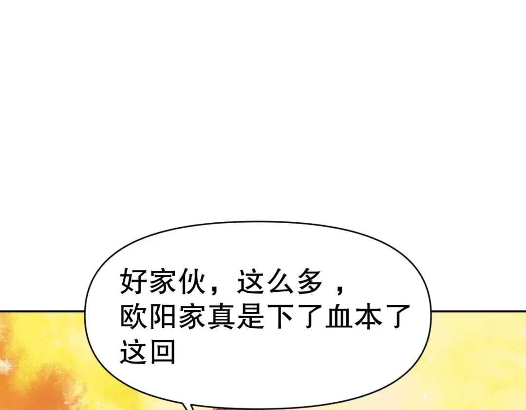 《战鼎》第344话 第99页