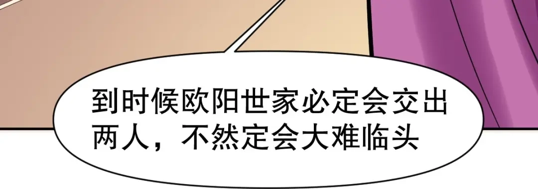 《战鼎》第344话 第64页