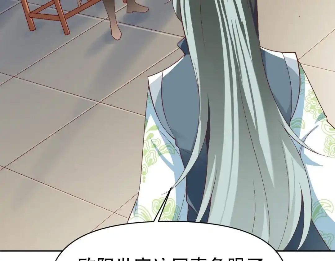 《战鼎》第344话 第94页