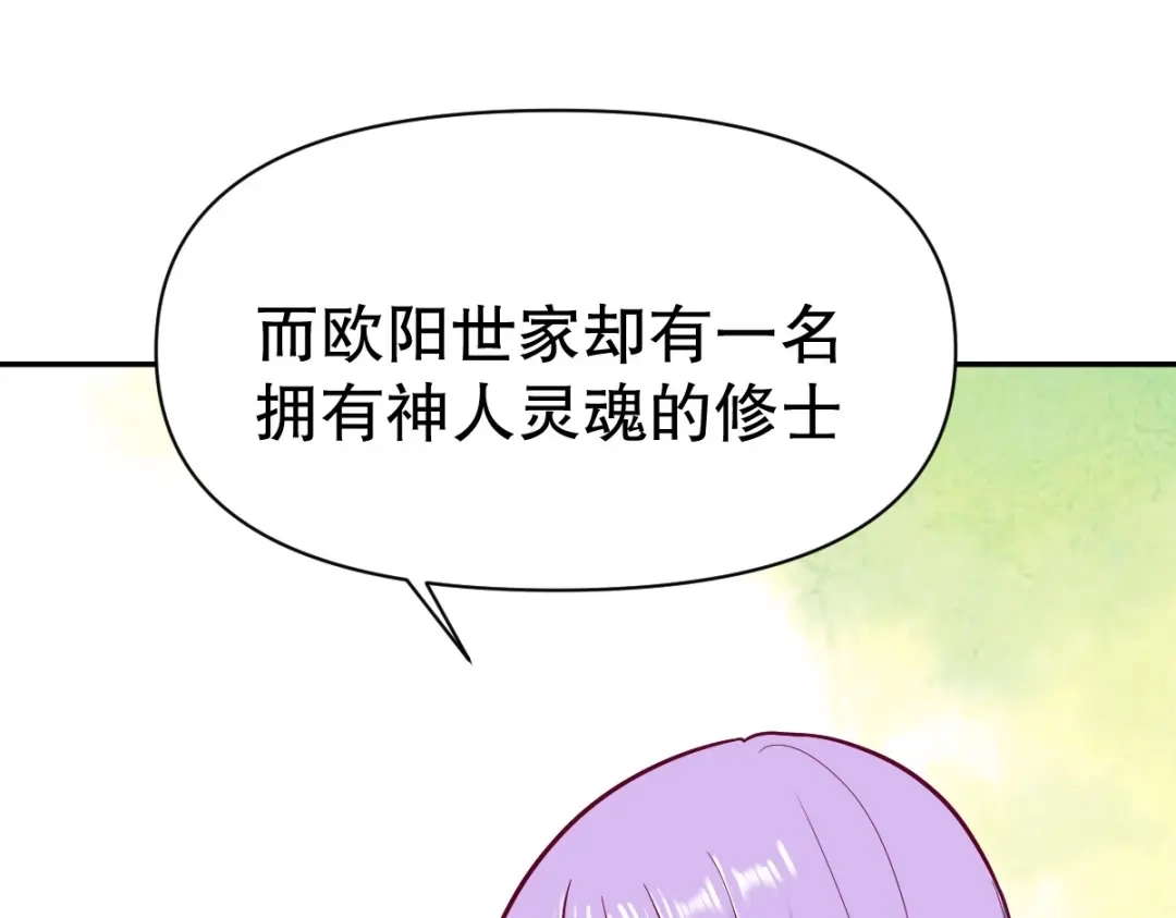 《战鼎》第344话 第43页