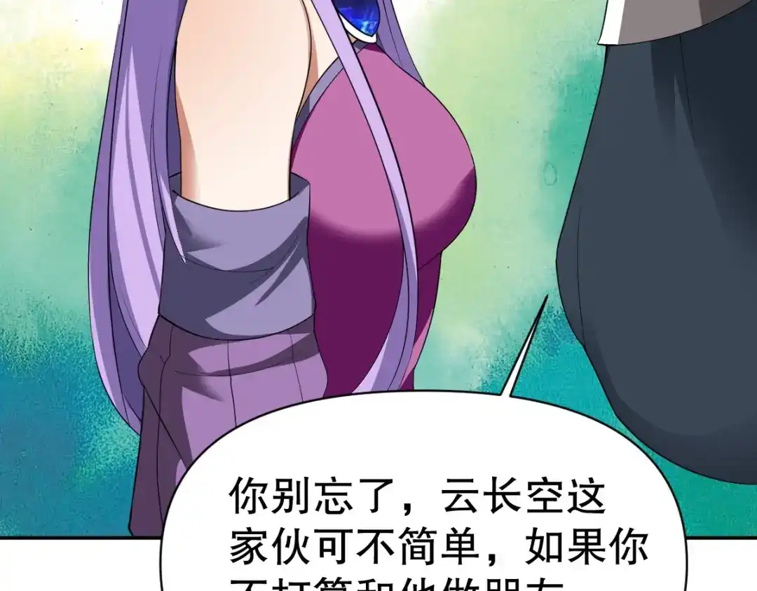 《战鼎》第344话 第84页