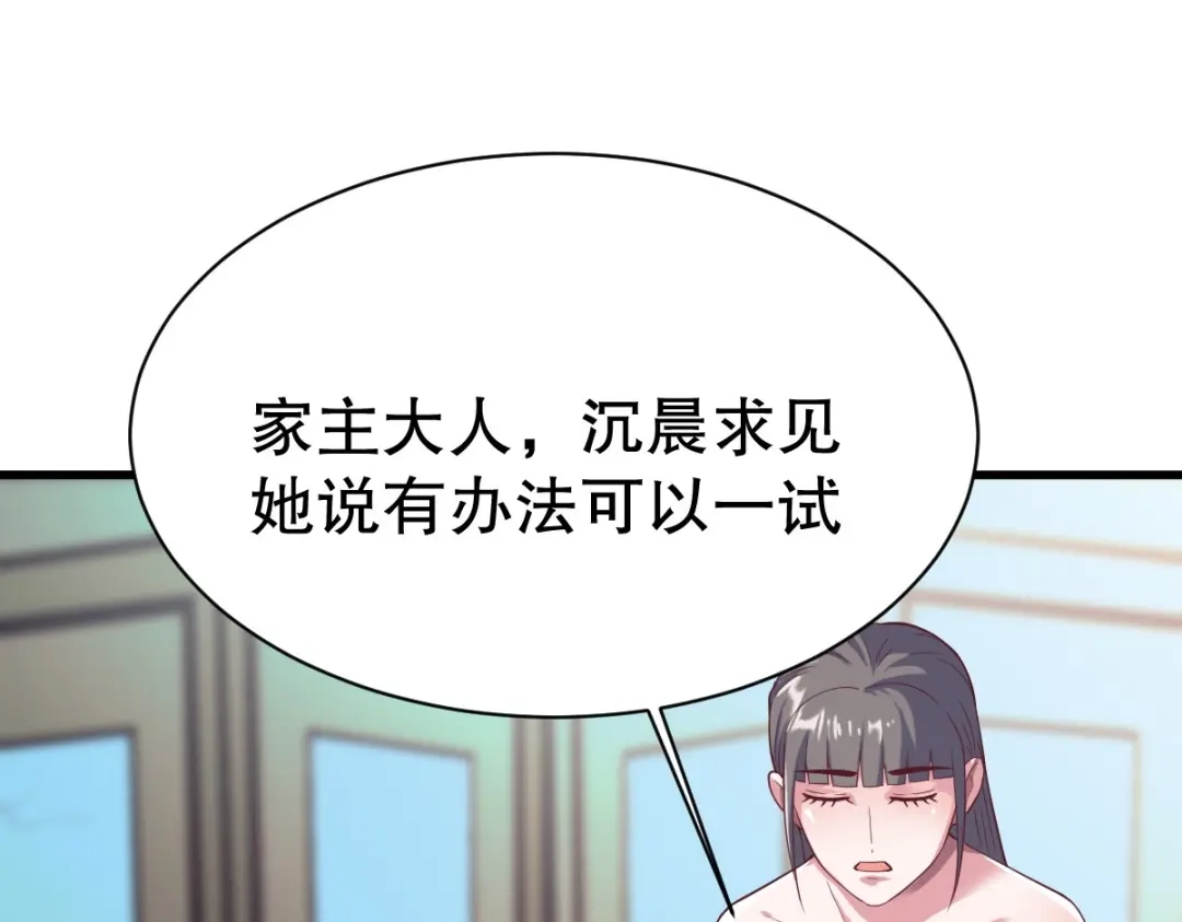 《战鼎》第344话 第11页