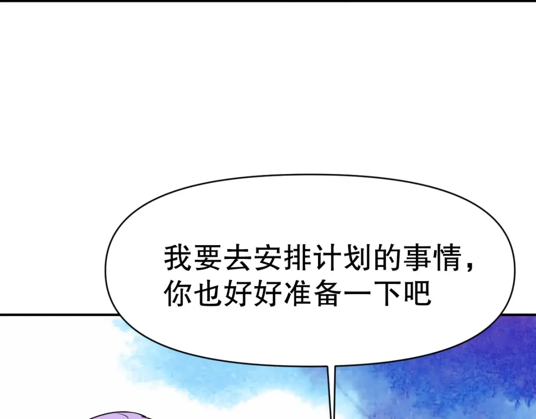 《战鼎》第344话 第76页