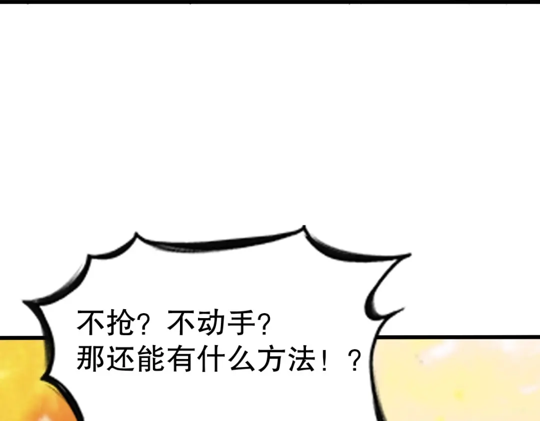 《战鼎》第344话 第28页
