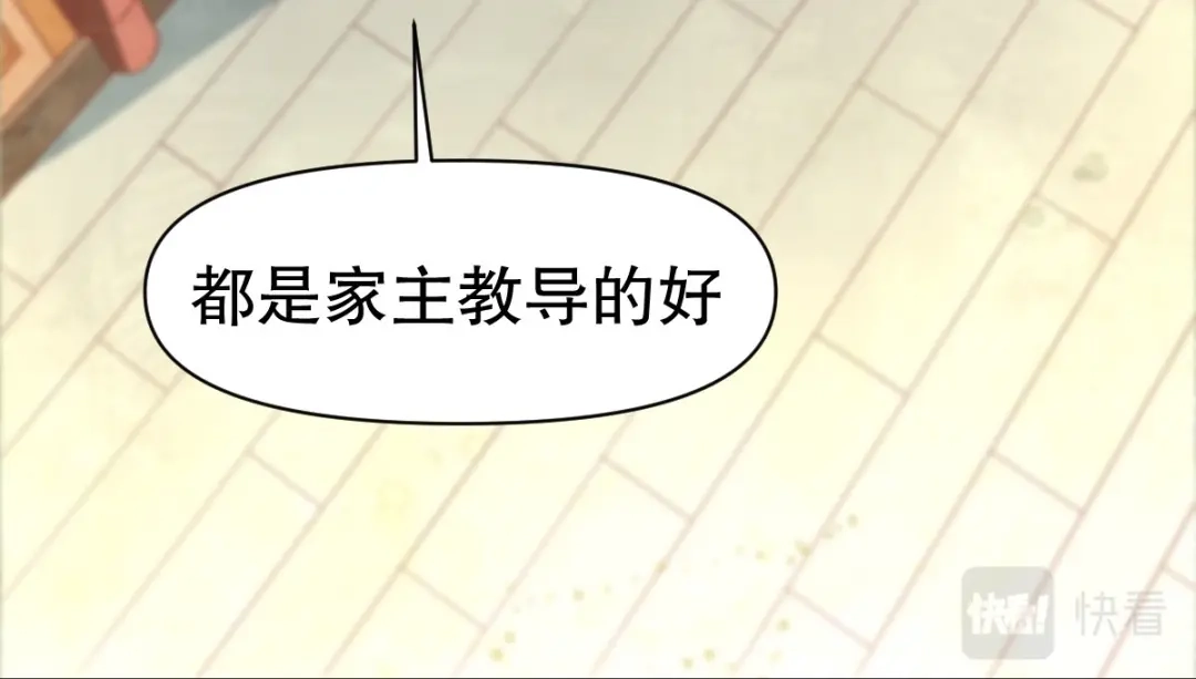 《战鼎》第344话 第75页