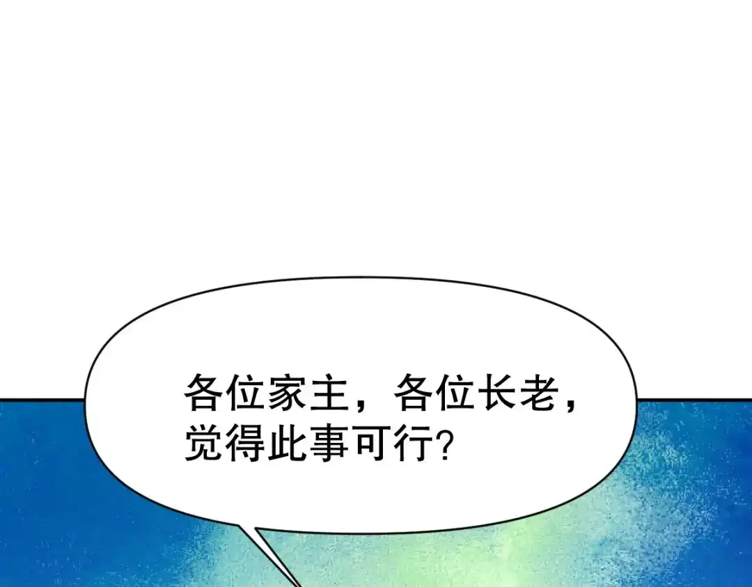 《战鼎》第344话 第65页