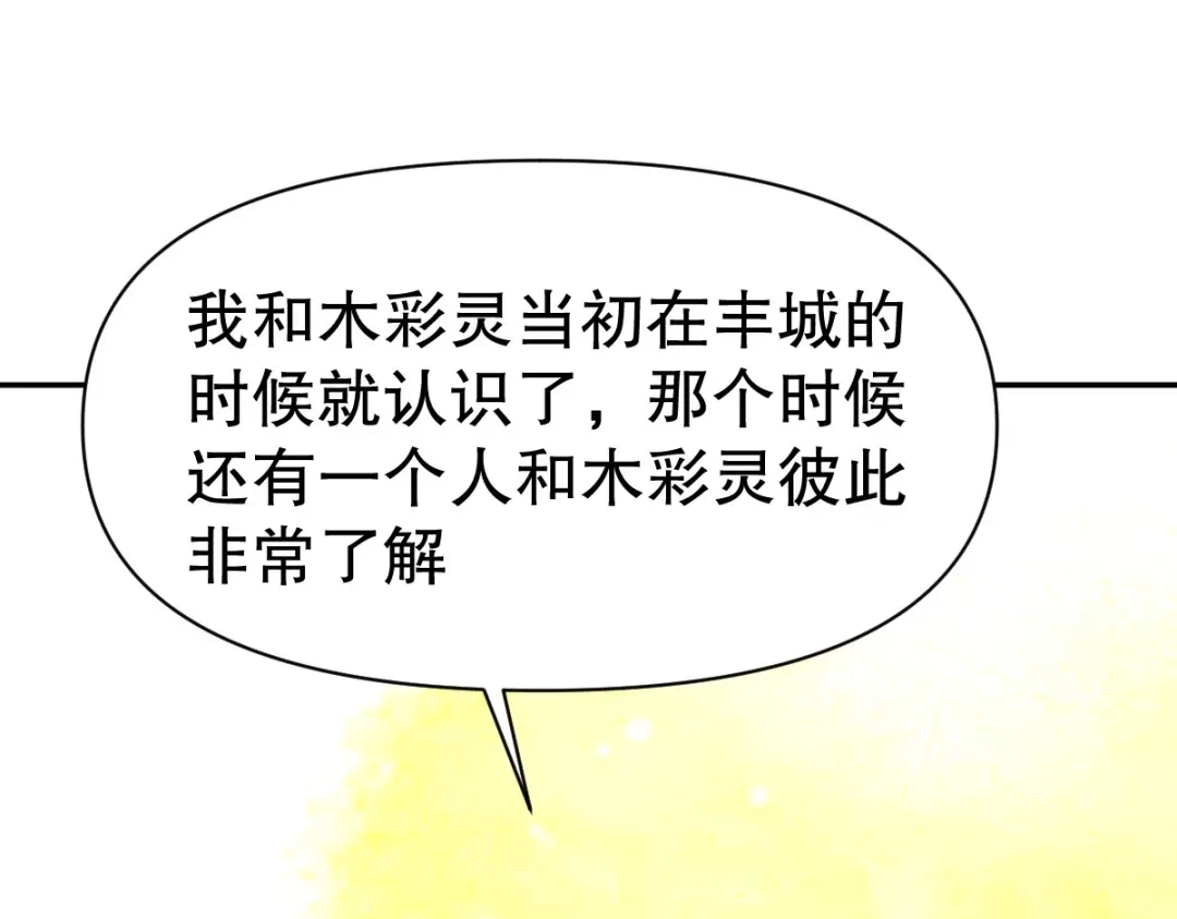 《战鼎》第344话 第57页