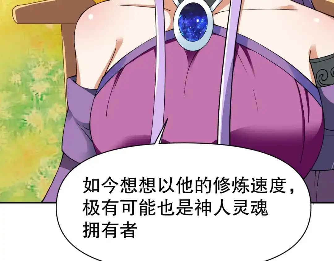 《战鼎》第344话 第59页