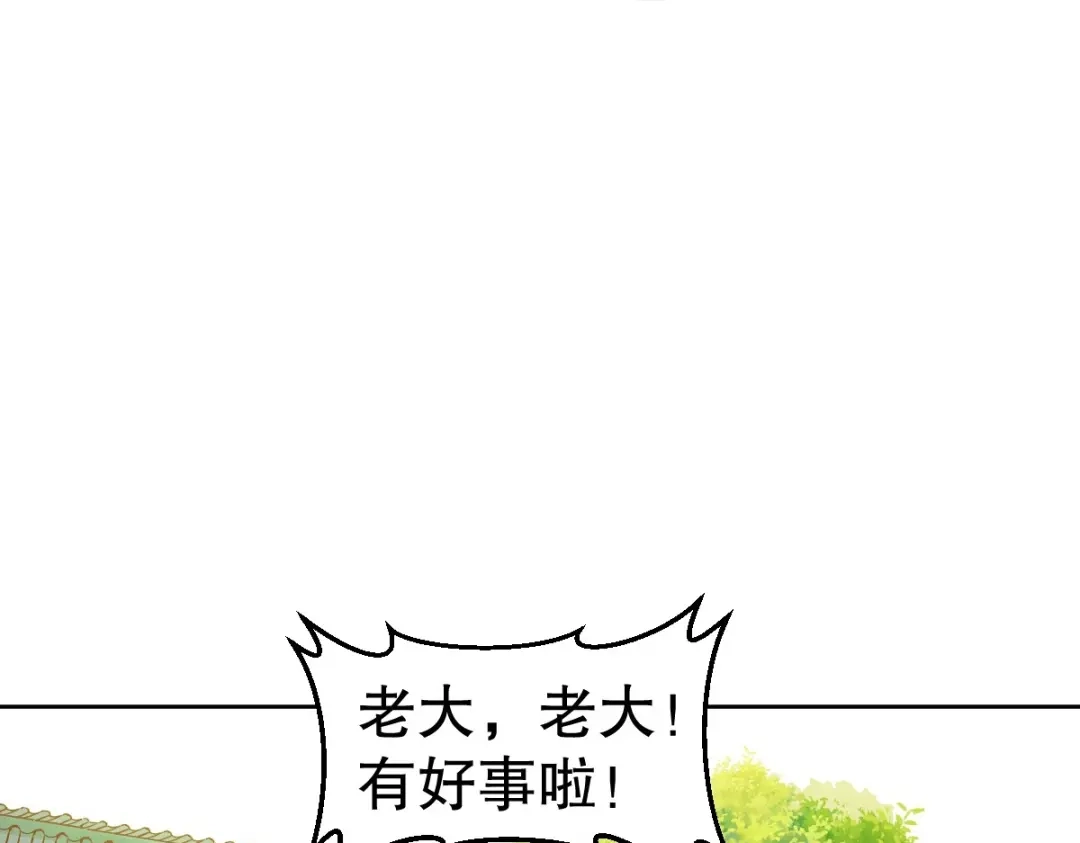 《战鼎》第344话 第89页