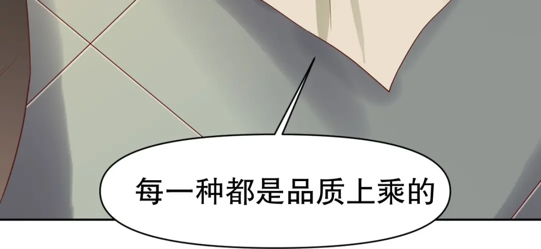 《战鼎》第344话 第98页