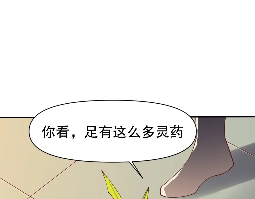 《战鼎》第344话 第96页