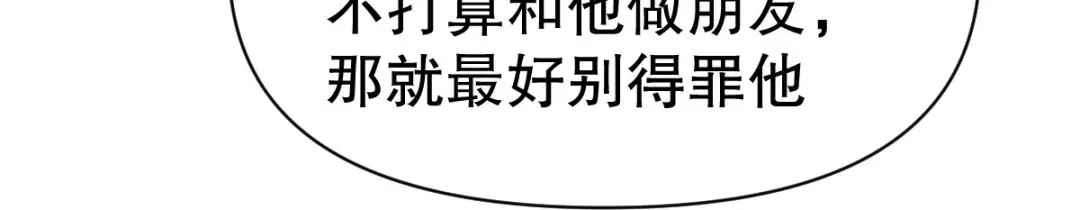 《战鼎》第344话 第85页