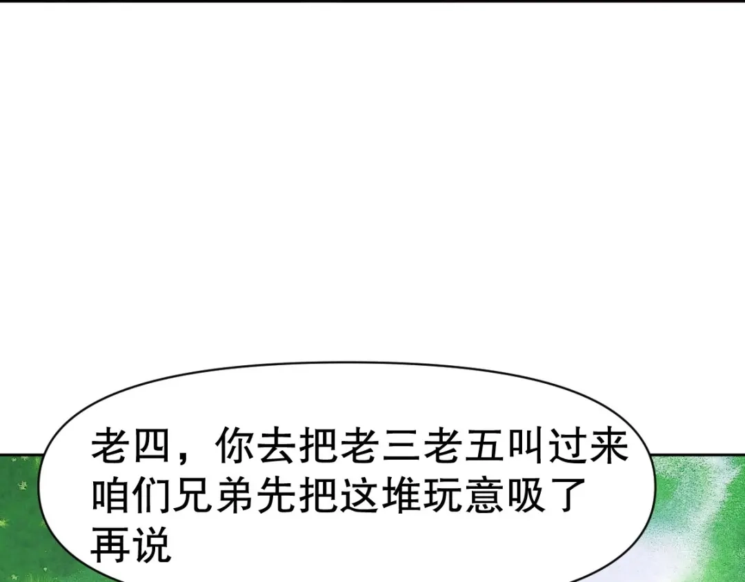 《战鼎》第344话 第102页