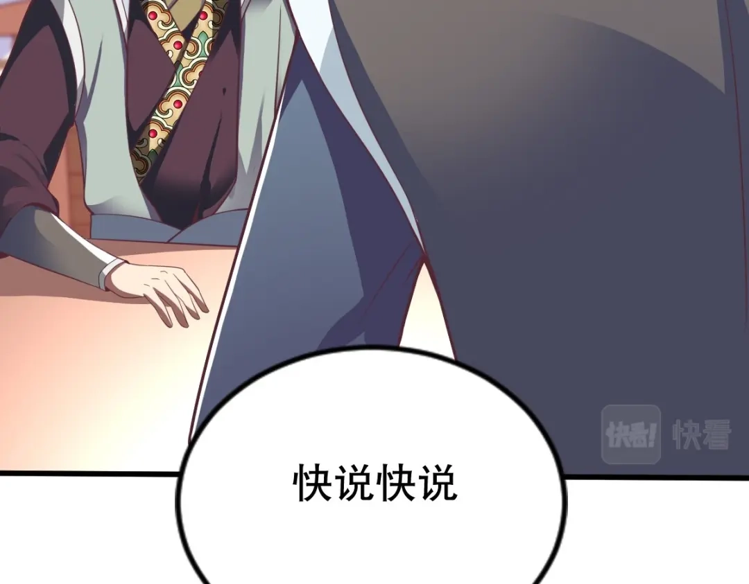 《战鼎》第344话 第33页