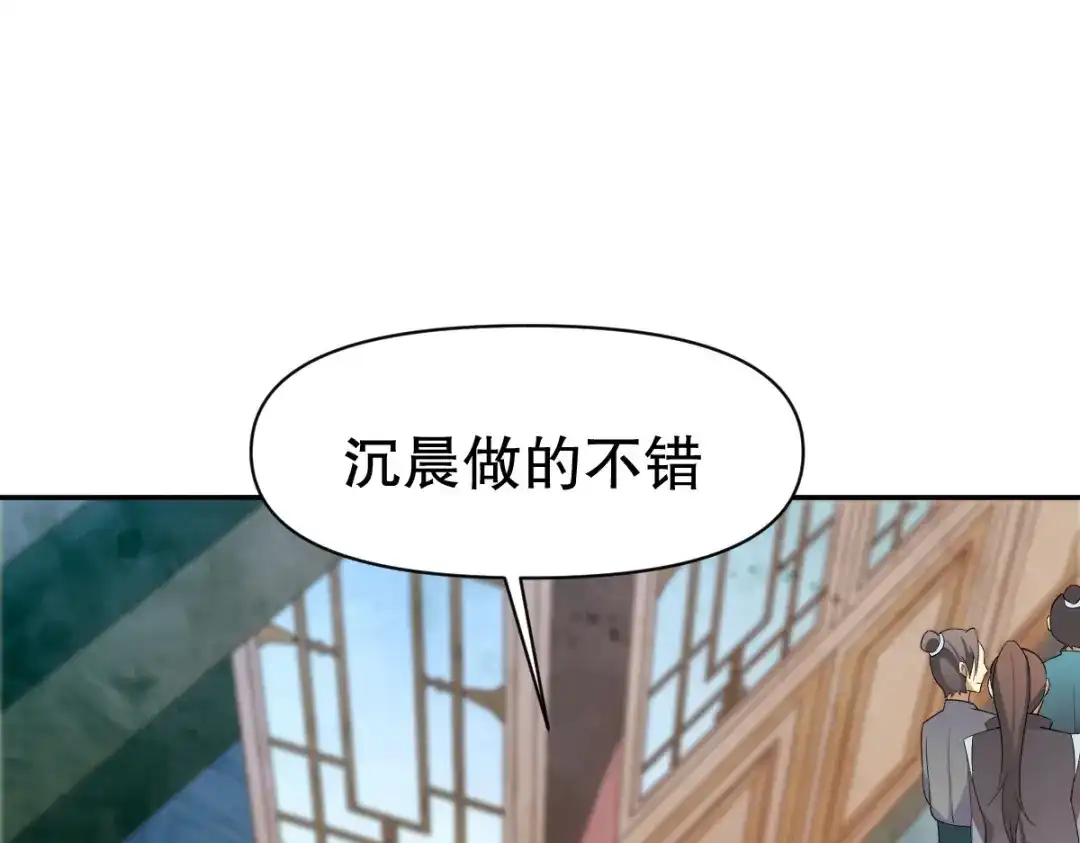 《战鼎》第344话 第73页