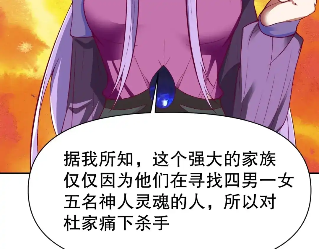 《战鼎》第344话 第41页