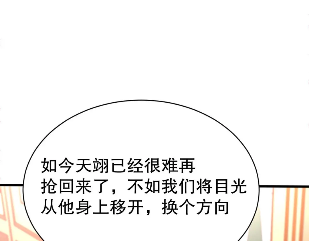《战鼎》第344话 第24页
