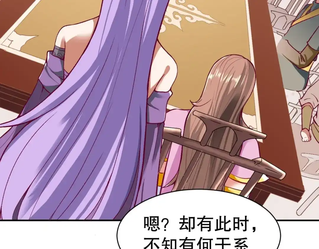 《战鼎》第344话 第37页