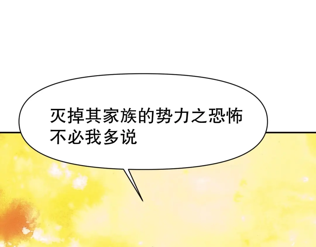 《战鼎》第344话 第39页