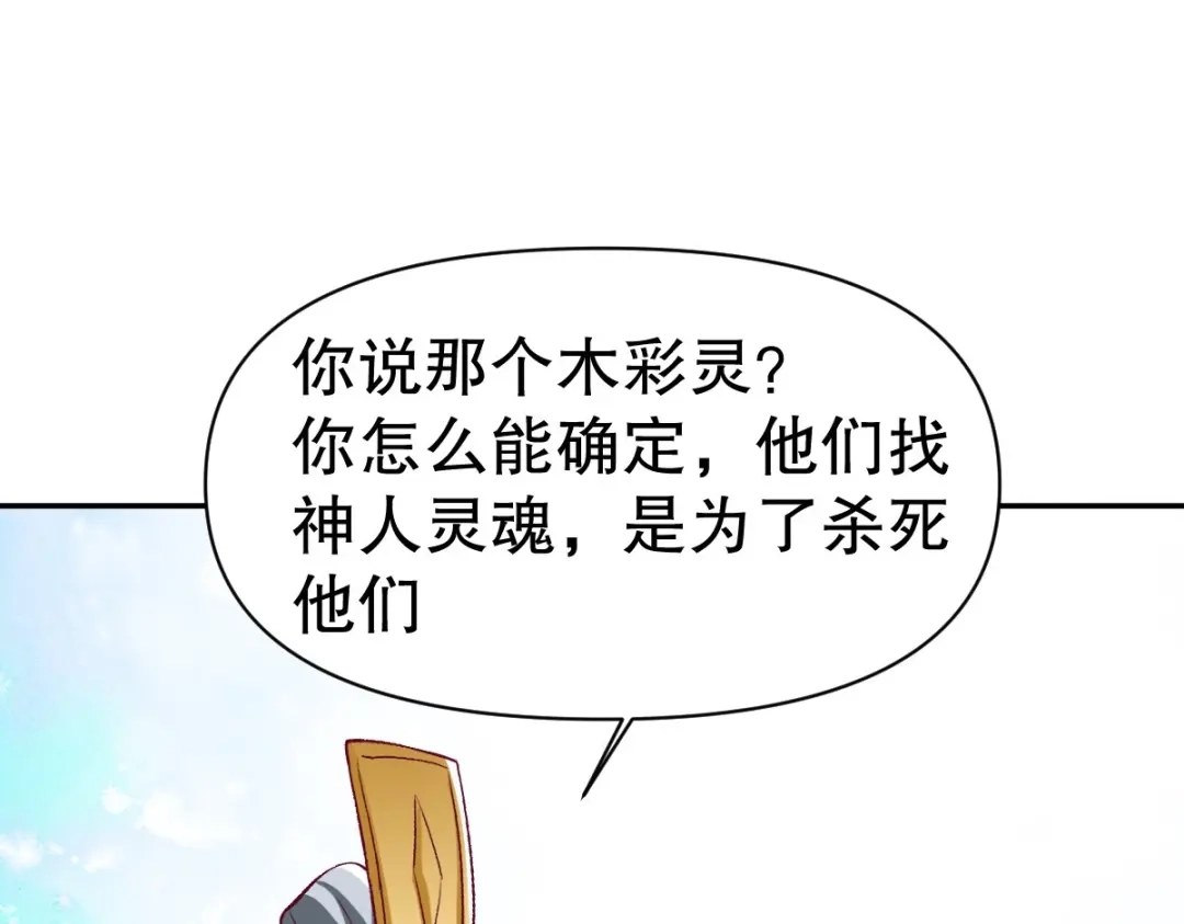 《战鼎》第344话 第46页