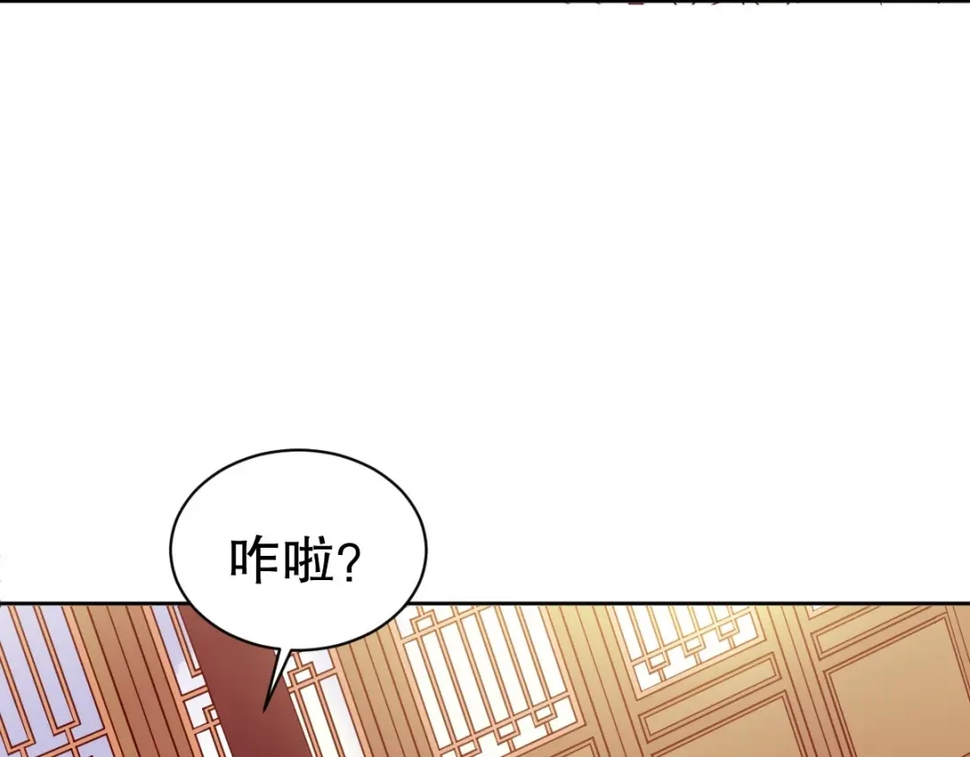 《战鼎》第344话 第92页