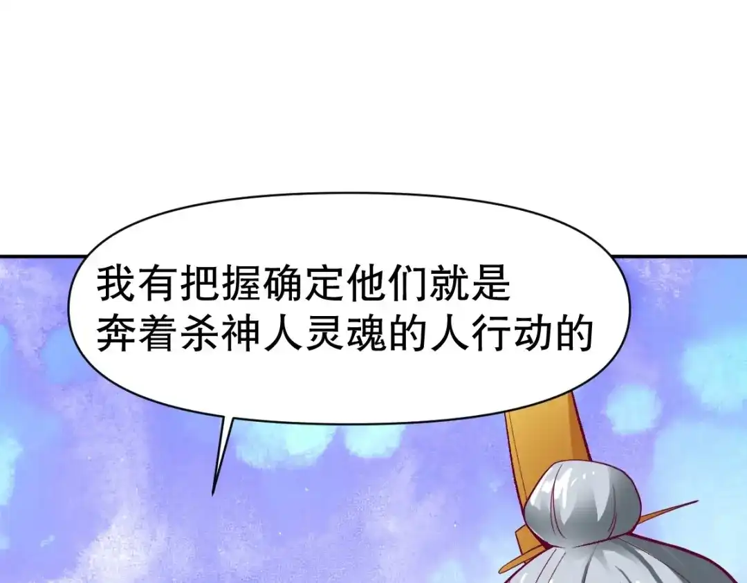 《战鼎》第344话 第50页