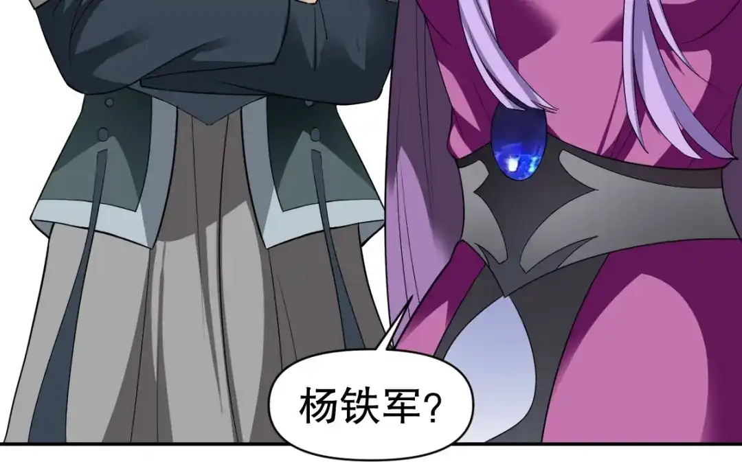 《战鼎》第344话 第81页