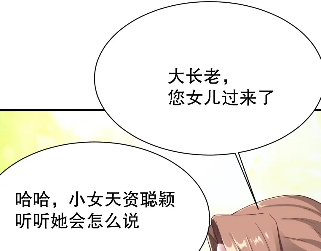 《战鼎》第344话 第14页