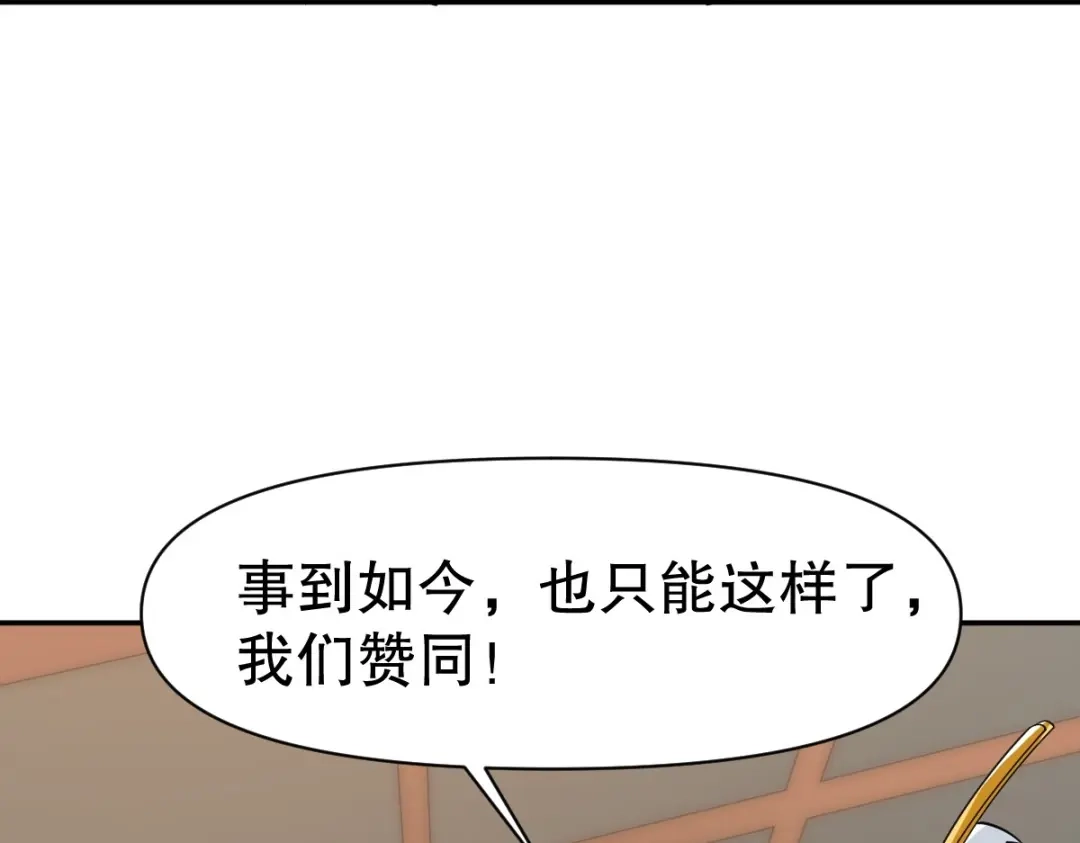 《战鼎》第344话 第68页