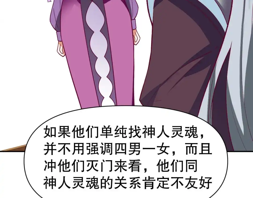 《战鼎》第344话 第52页