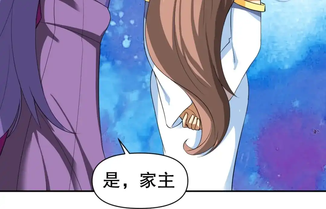 《战鼎》第344话 第78页