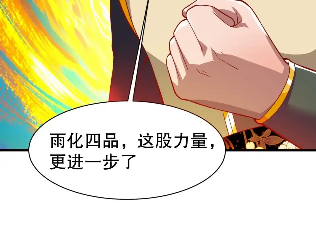 《战鼎》第345话 第13页