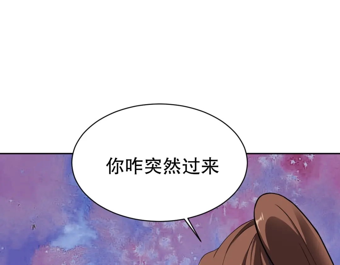 《战鼎》第345话 第51页