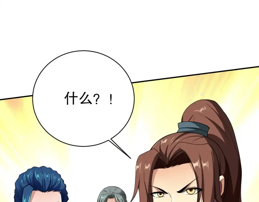 《战鼎》第345话 第58页