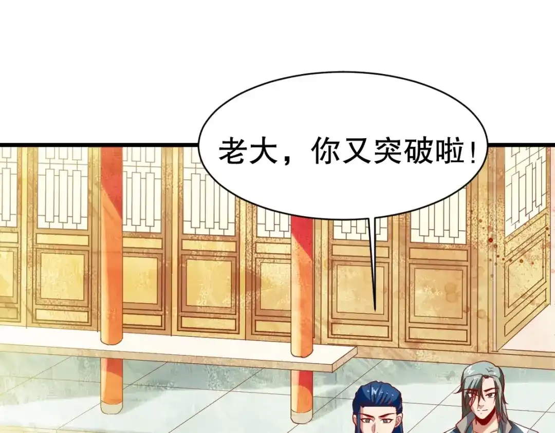 《战鼎》第345话 第14页