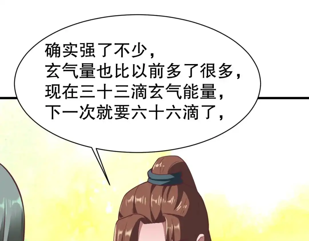 《战鼎》第345话 第21页