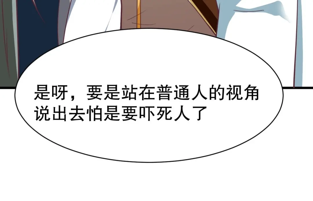 《战鼎》第345话 第23页