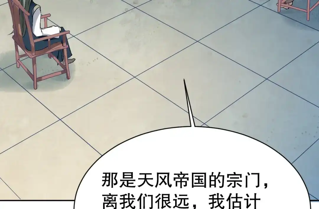 《战鼎》第345话 第64页