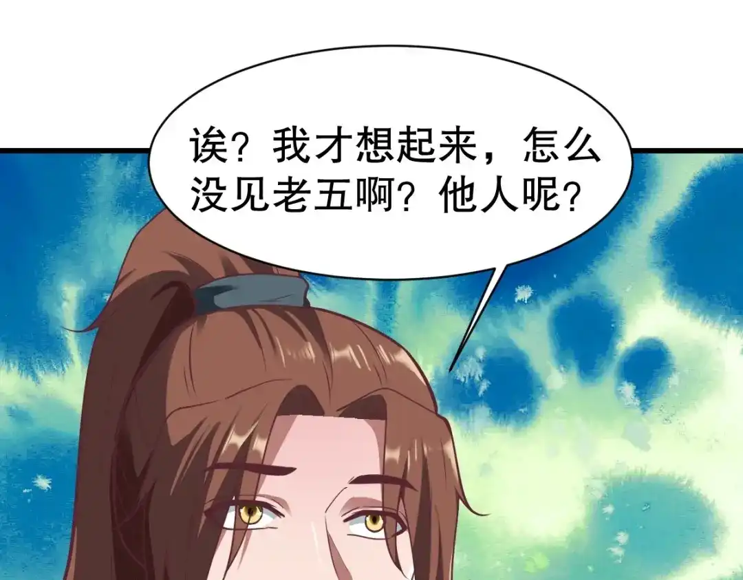 《战鼎》第345话 第27页