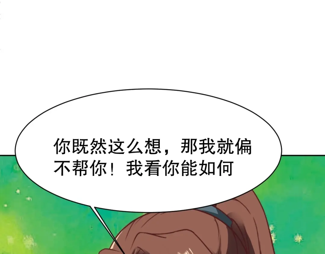 《战鼎》第345话 第99页
