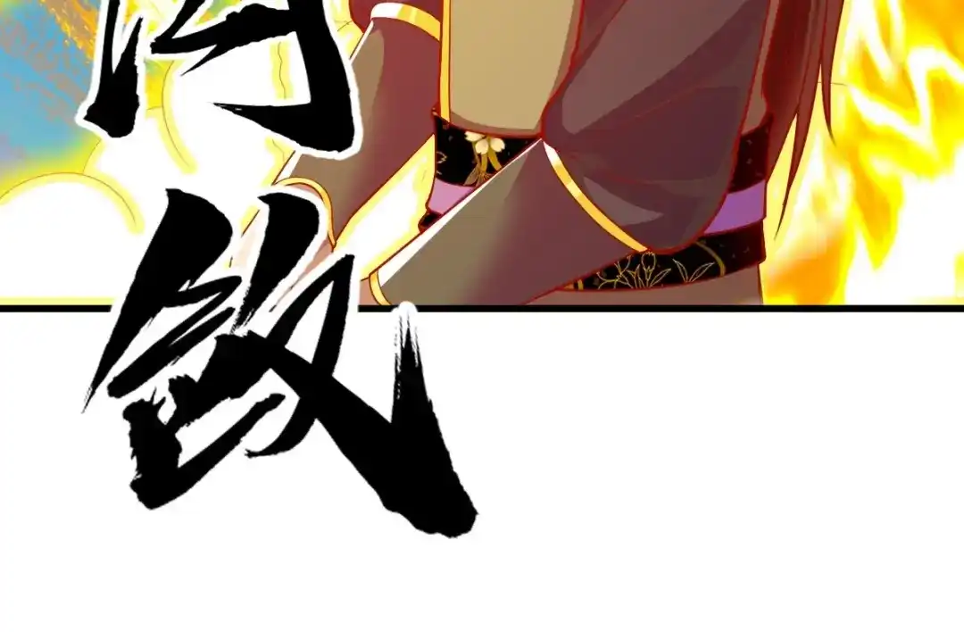 《战鼎》第345话 第7页