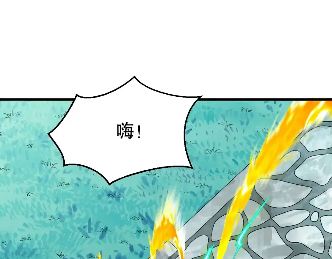 《战鼎》第345话 第36页