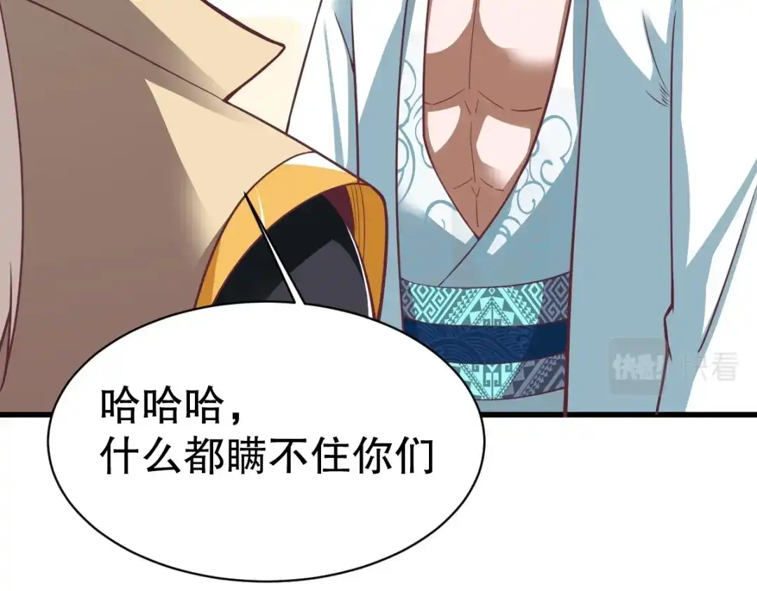 《战鼎》第345话 第19页