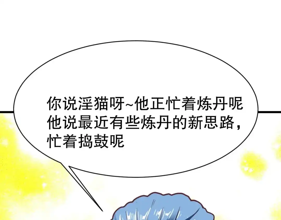 《战鼎》第345话 第30页