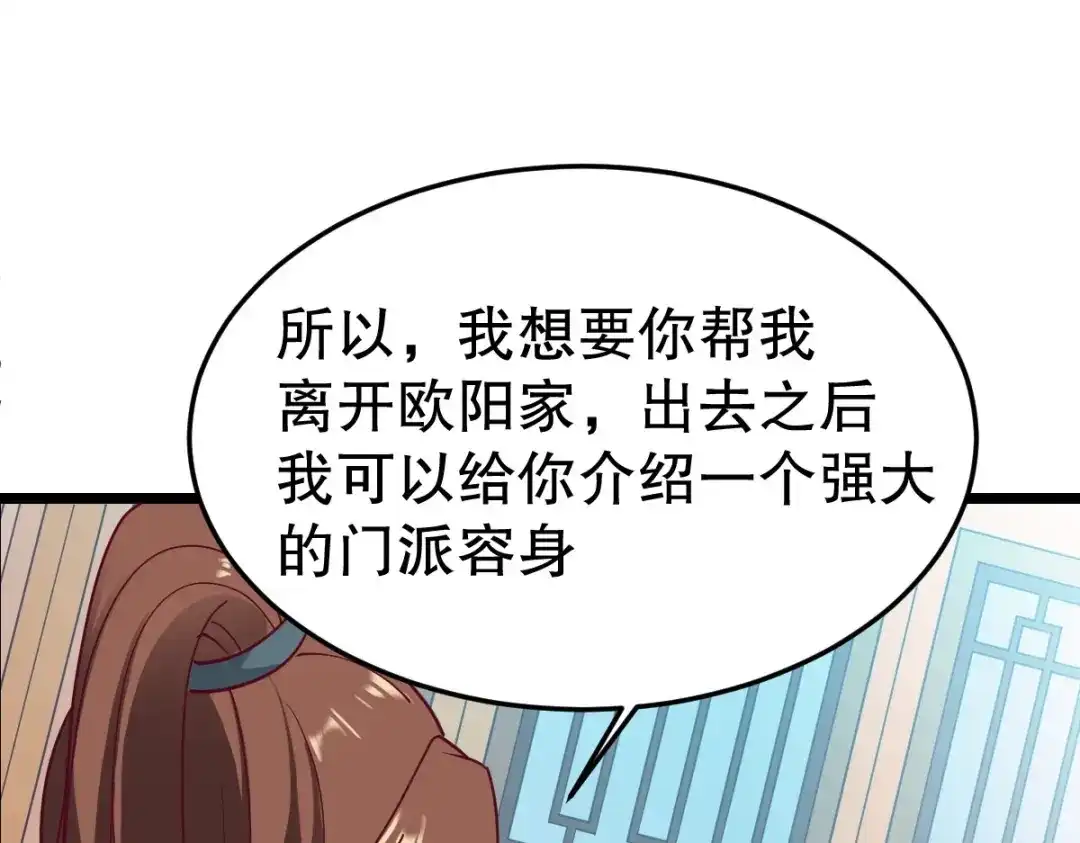 《战鼎》第345话 第82页