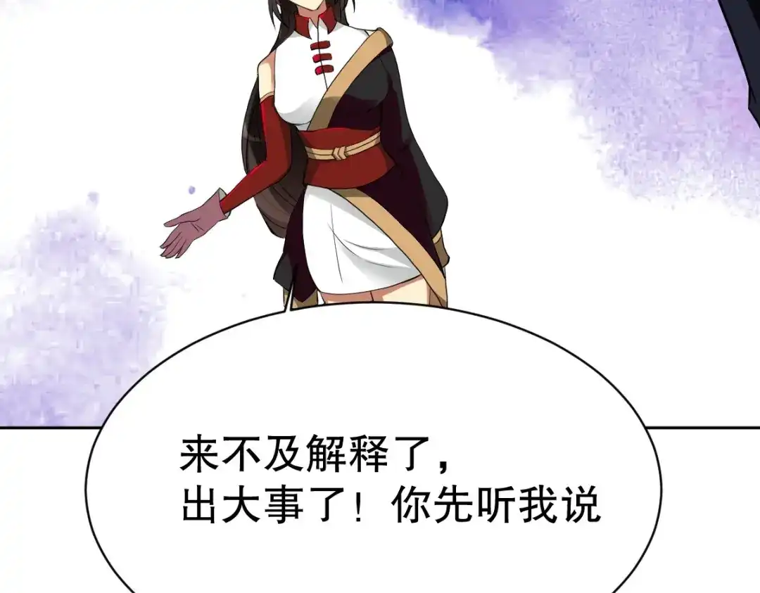 《战鼎》第345话 第53页