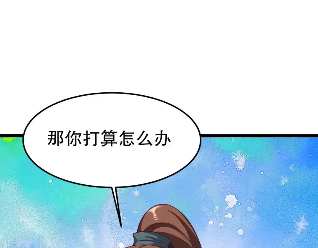 《战鼎》第345话 第69页