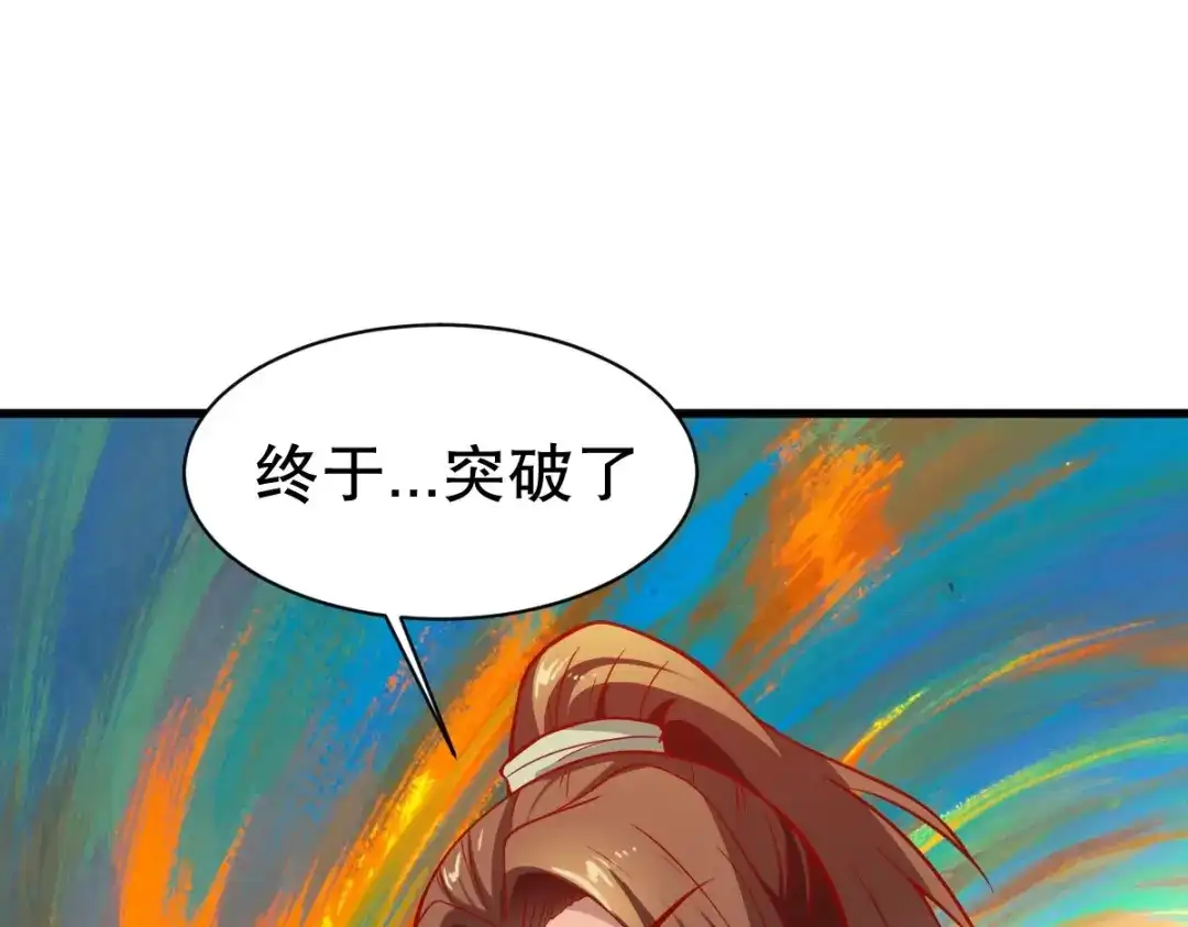 《战鼎》第345话 第11页